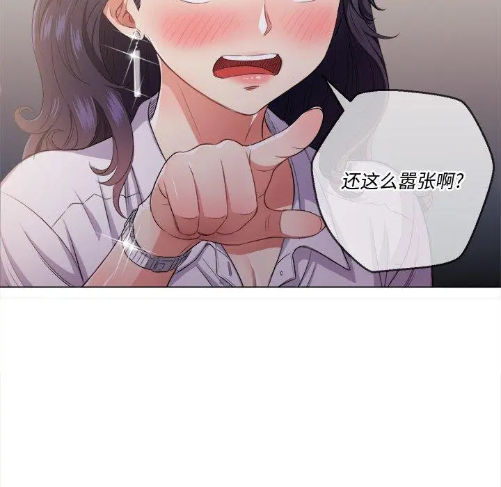 难缠小恶女 - 第29话 - page 114