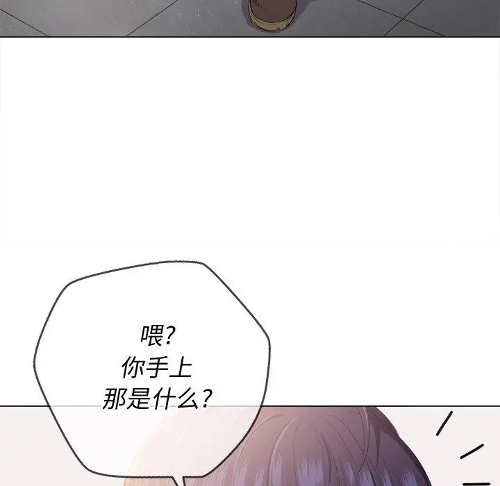难缠小恶女 - 第29话 - page 120