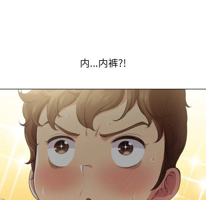 难缠小恶女 - 第29话 - page 126