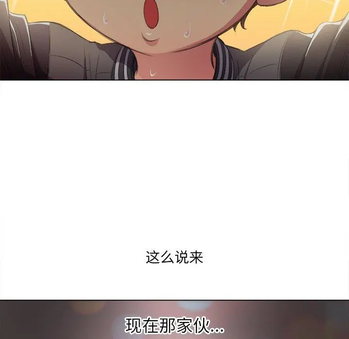 难缠小恶女 - 第29话 - page 127