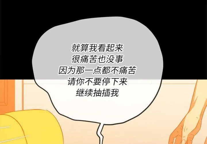难缠小恶女 - 第136话 - page 2