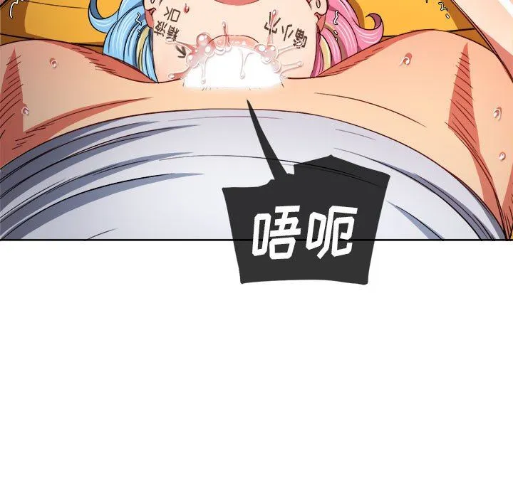 难缠小恶女 - 第136话 - page 10