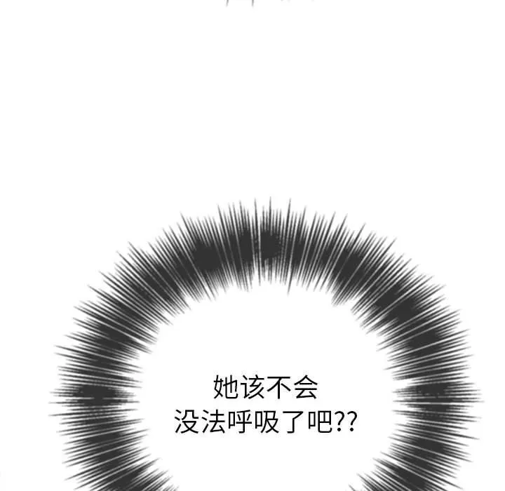 难缠小恶女 - 第136话 - page 13