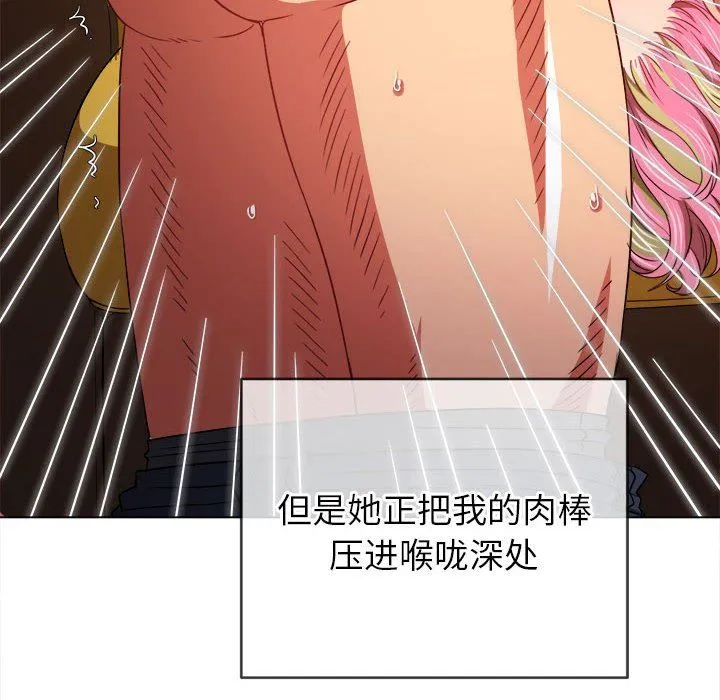 难缠小恶女 - 第136话 - page 17