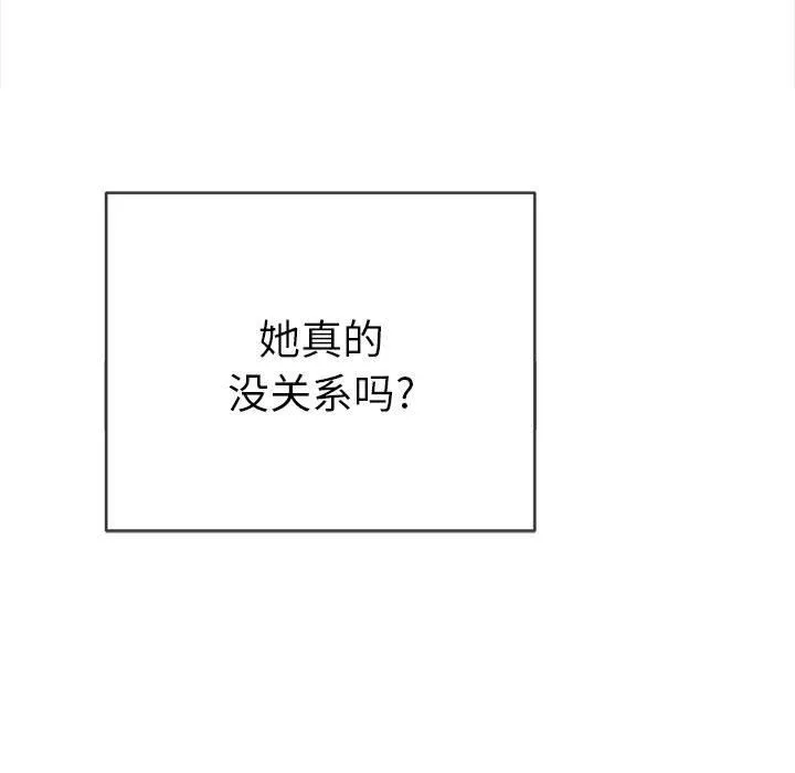 难缠小恶女 - 第136话 - page 18