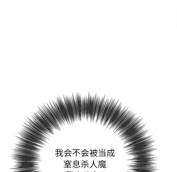难缠小恶女 - 第136话 - page 22
