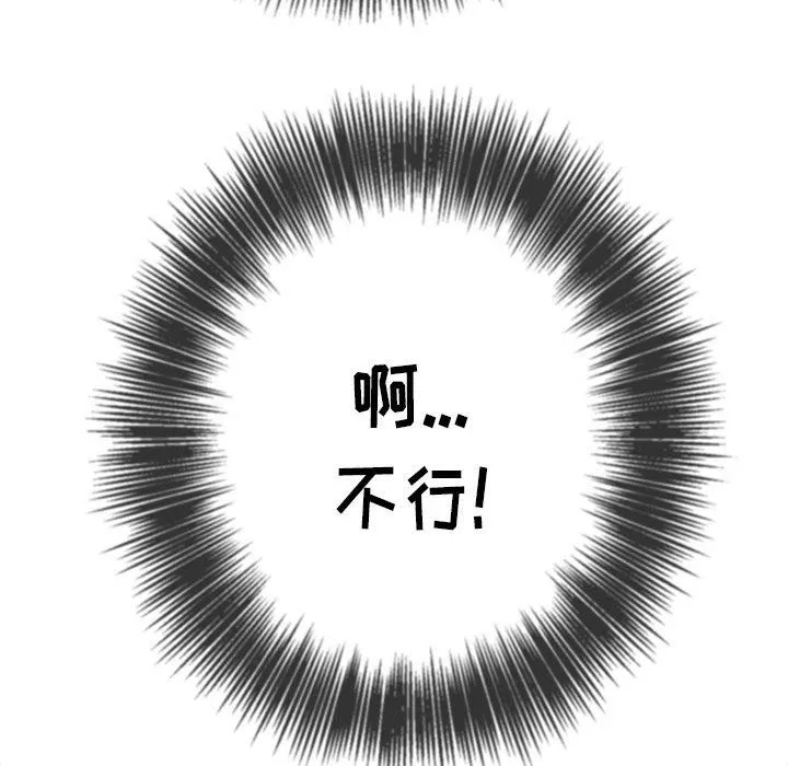 难缠小恶女 - 第136话 - page 29
