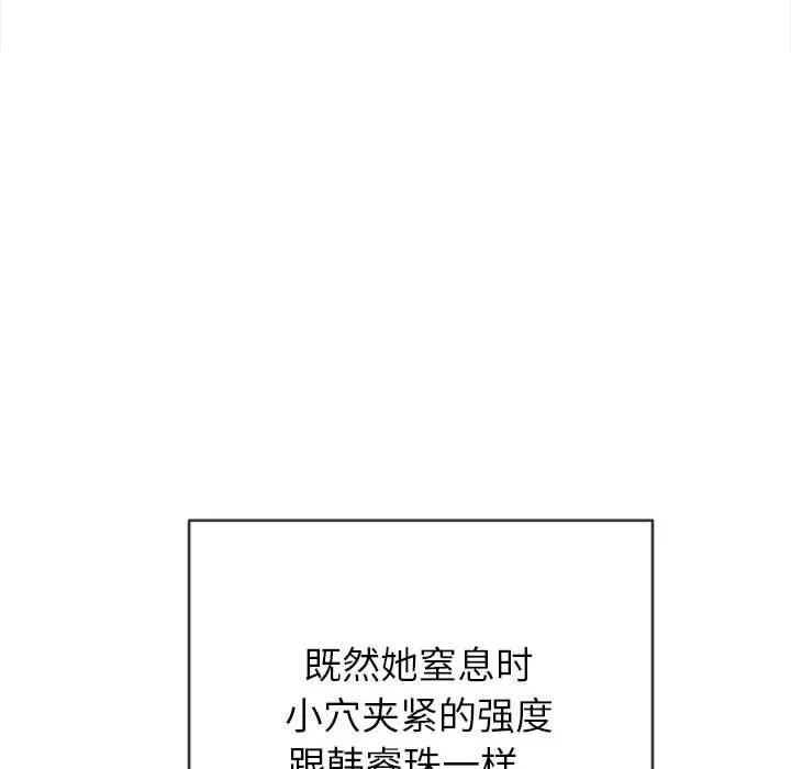 难缠小恶女 - 第136话 - page 32