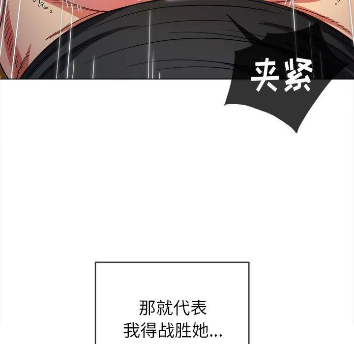 难缠小恶女 - 第136话 - page 35