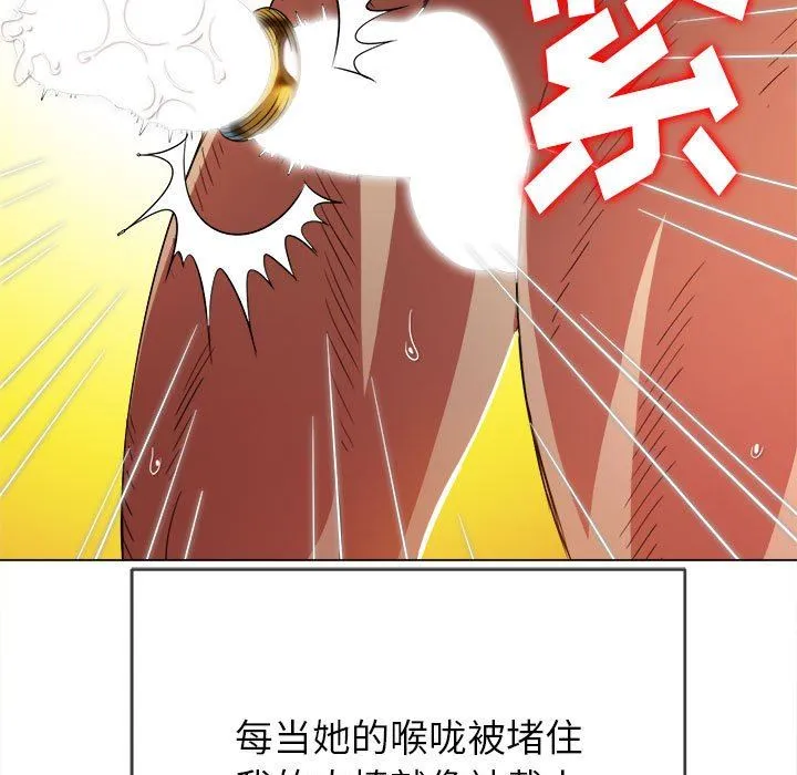 难缠小恶女 - 第136话 - page 47