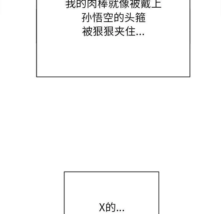 难缠小恶女 - 第136话 - page 48