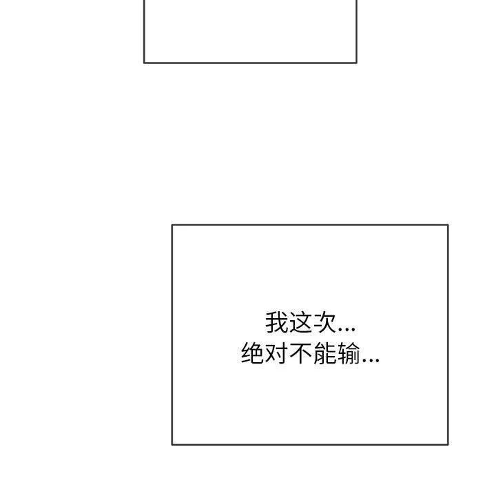 难缠小恶女 - 第136话 - page 49
