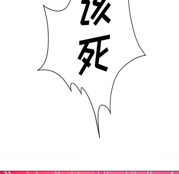 难缠小恶女 - 第136话 - page 56