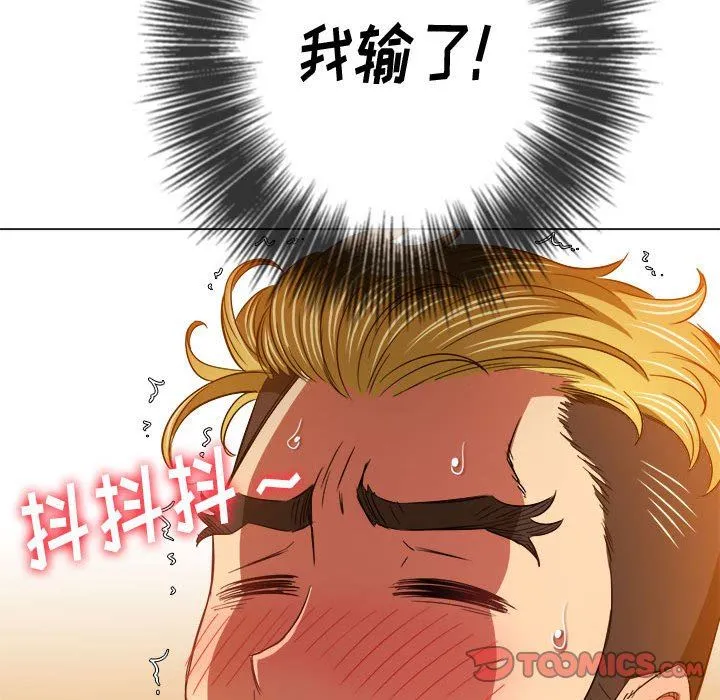 难缠小恶女 - 第136话 - page 68