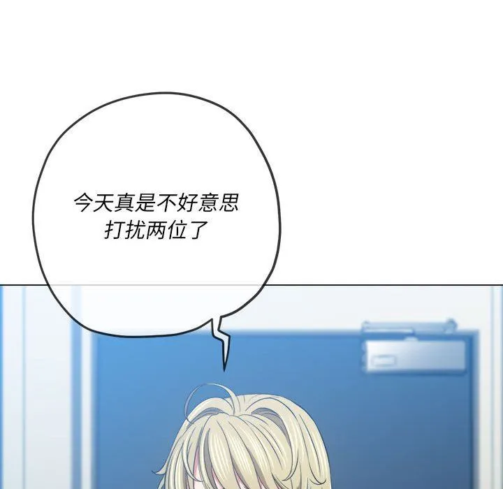 难缠小恶女 - 第136话 - page 83