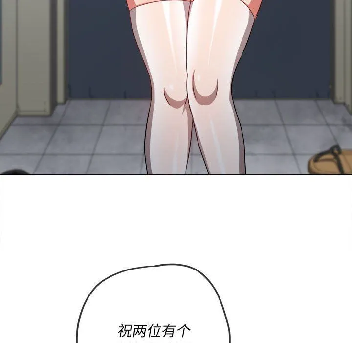 难缠小恶女 - 第136话 - page 85