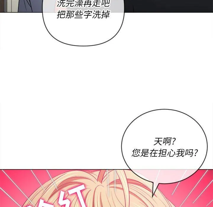 难缠小恶女 - 第136话 - page 89