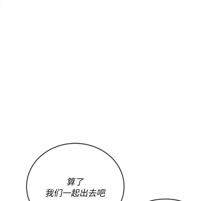 难缠小恶女 - 第136话 - page 94