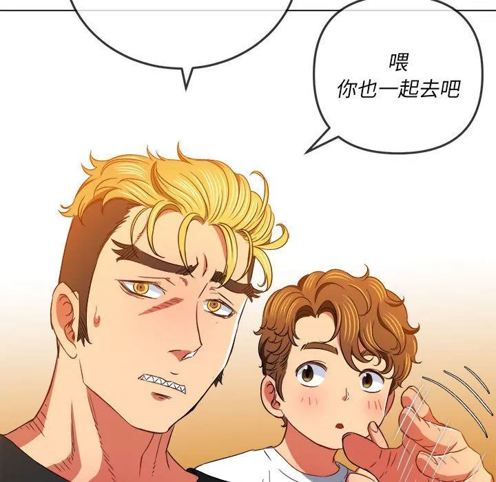 难缠小恶女 - 第136话 - page 95