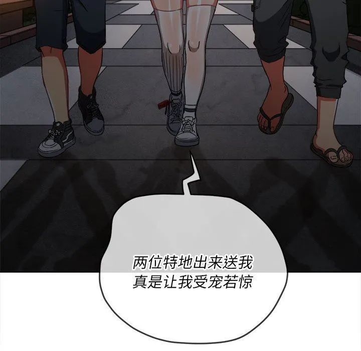 难缠小恶女 - 第136话 - page 102