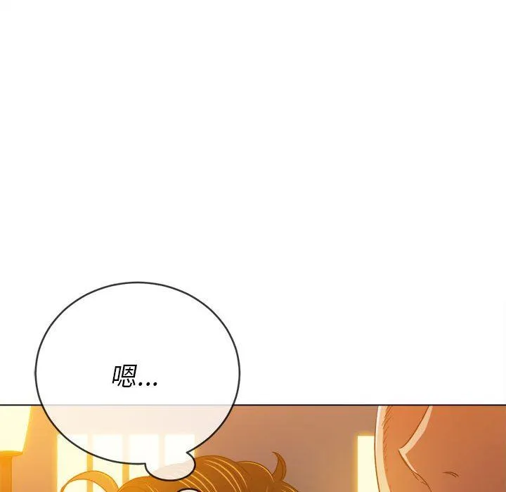 难缠小恶女 - 第136话 - page 103