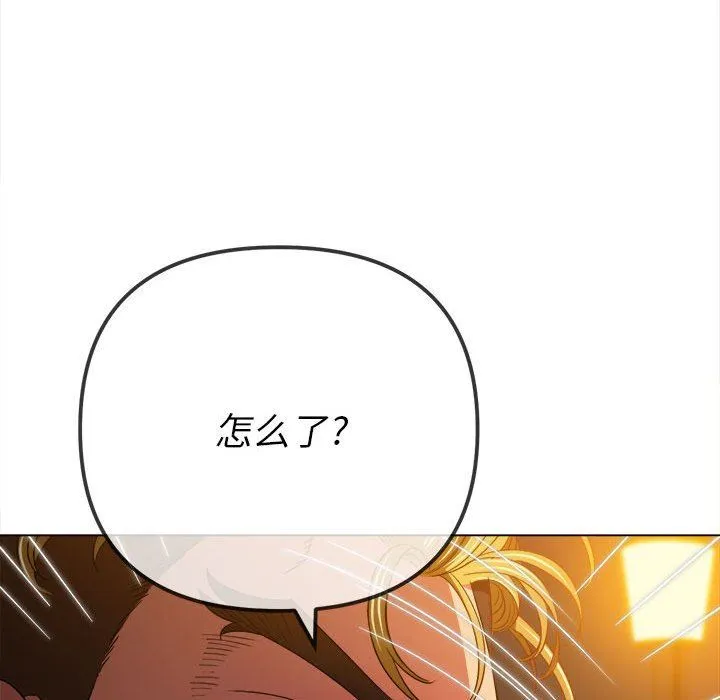 难缠小恶女 - 第136话 - page 105