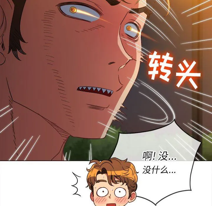 难缠小恶女 - 第136话 - page 106