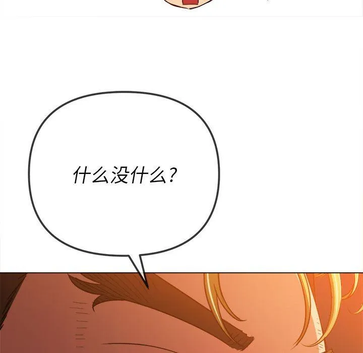 难缠小恶女 - 第136话 - page 107