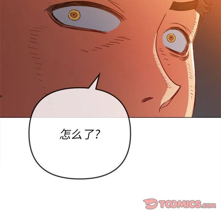 难缠小恶女 - 第136话 - page 108