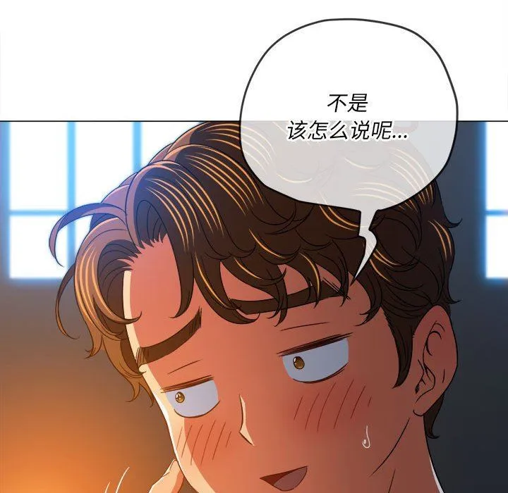 难缠小恶女 - 第136话 - page 109