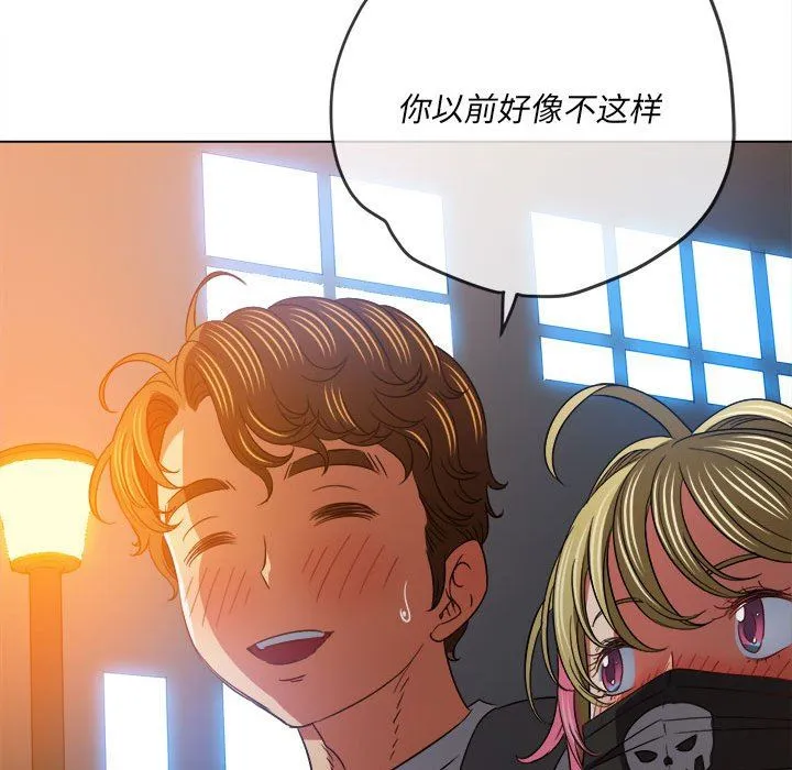 难缠小恶女 - 第136话 - page 111