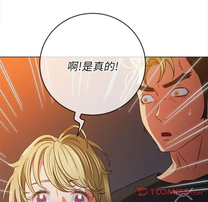 难缠小恶女 - 第136话 - page 116
