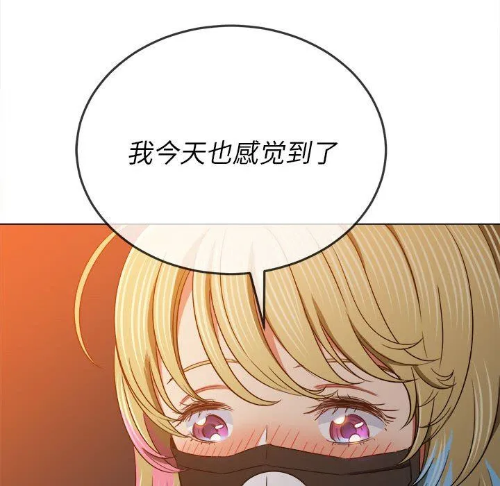 难缠小恶女 - 第136话 - page 118