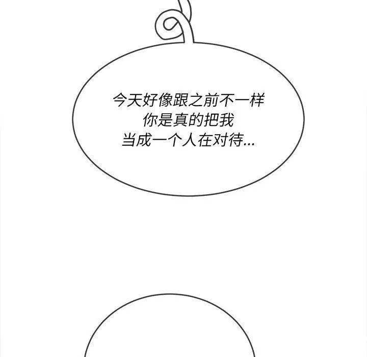 难缠小恶女 - 第136话 - page 120