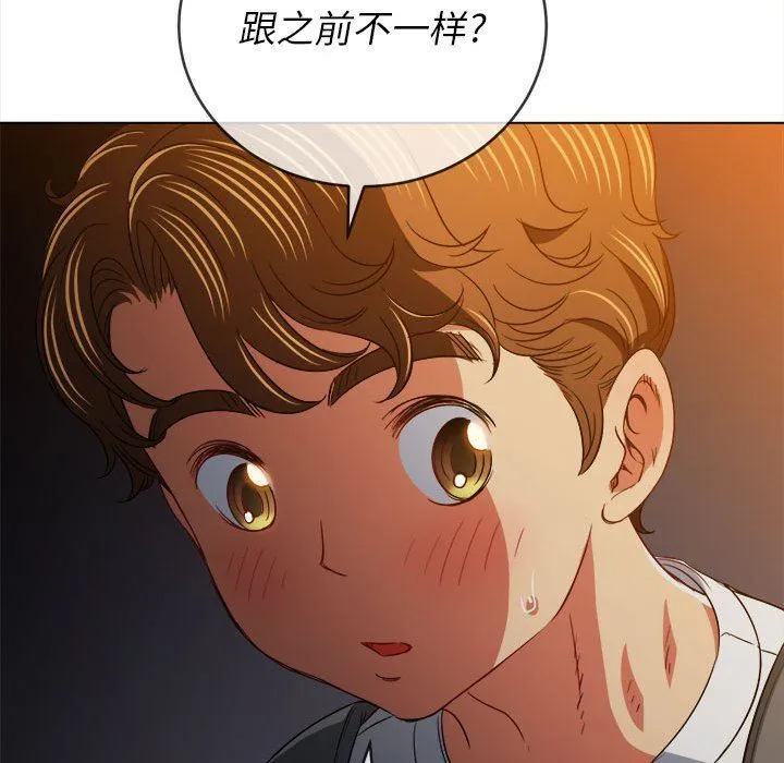 难缠小恶女 - 第136话 - page 121