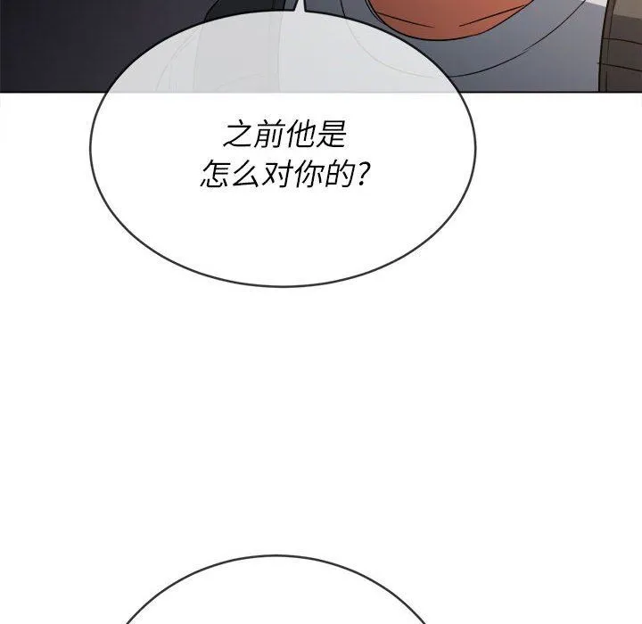 难缠小恶女 - 第136话 - page 122