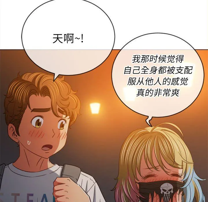 难缠小恶女 - 第136话 - page 127