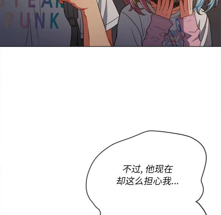 难缠小恶女 - 第136话 - page 128