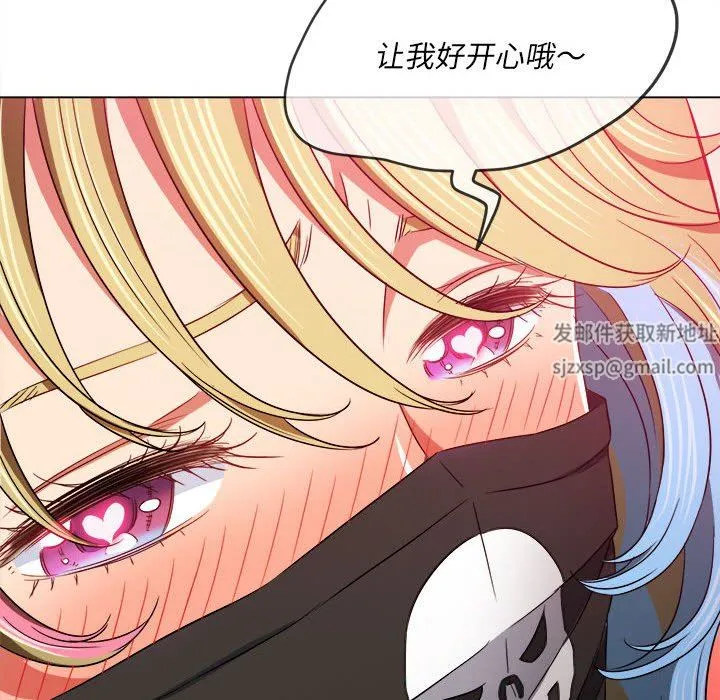 难缠小恶女 - 第136话 - page 129