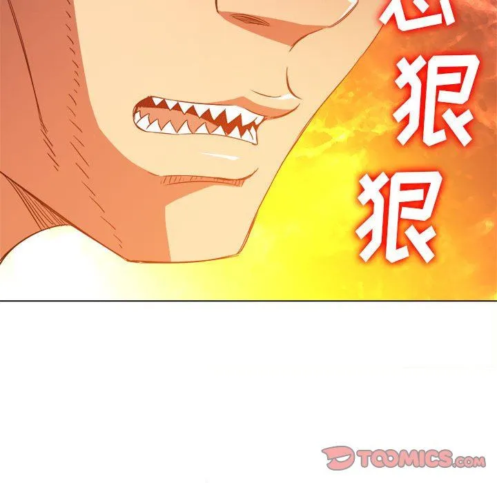 难缠小恶女 - 第136话 - page 132