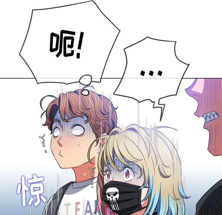 难缠小恶女 - 第136话 - page 133