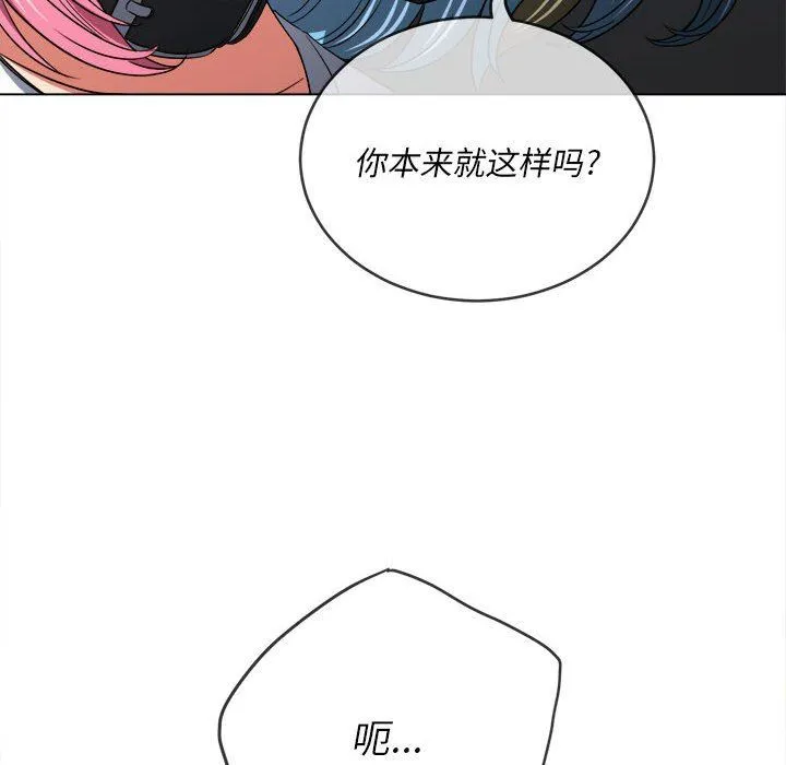 难缠小恶女 - 第136话 - page 141