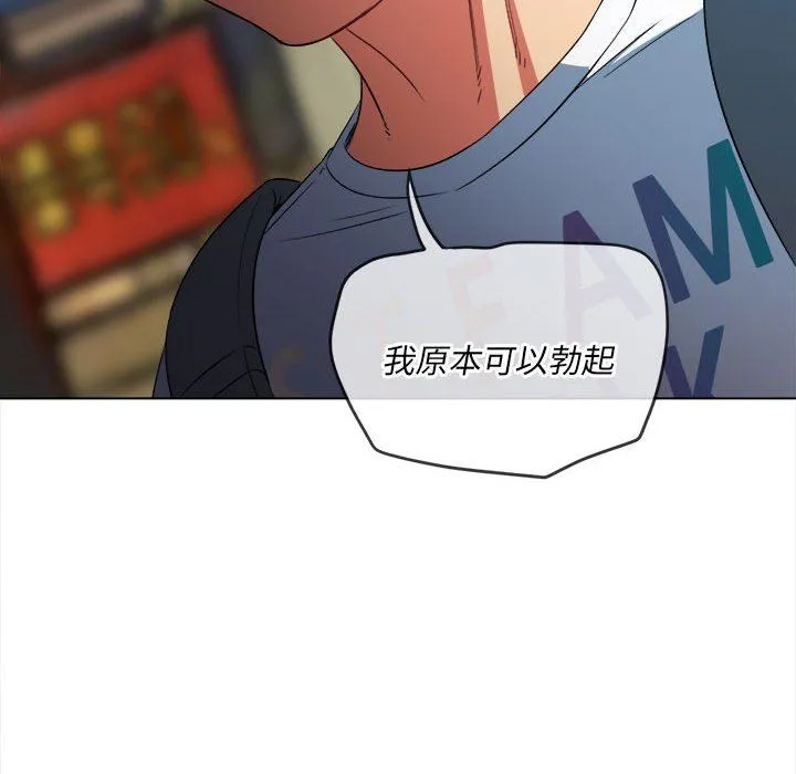难缠小恶女 - 第136话 - page 143