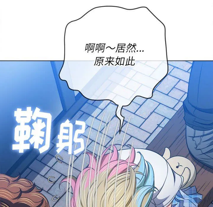 难缠小恶女 - 第136话 - page 146
