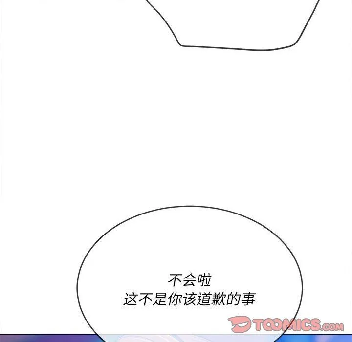 难缠小恶女 - 第136话 - page 148