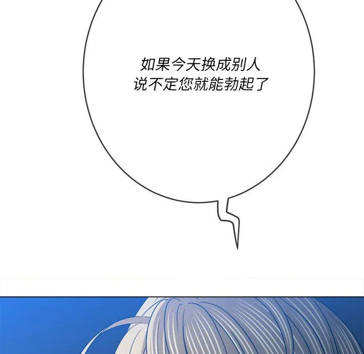 难缠小恶女 - 第136话 - page 151