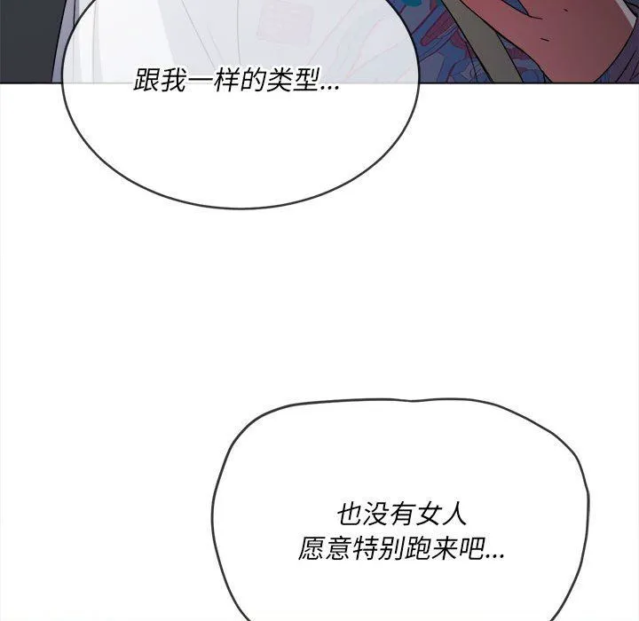难缠小恶女 - 第136话 - page 153