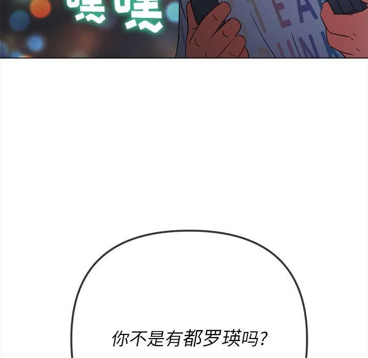 难缠小恶女 - 第136话 - page 155