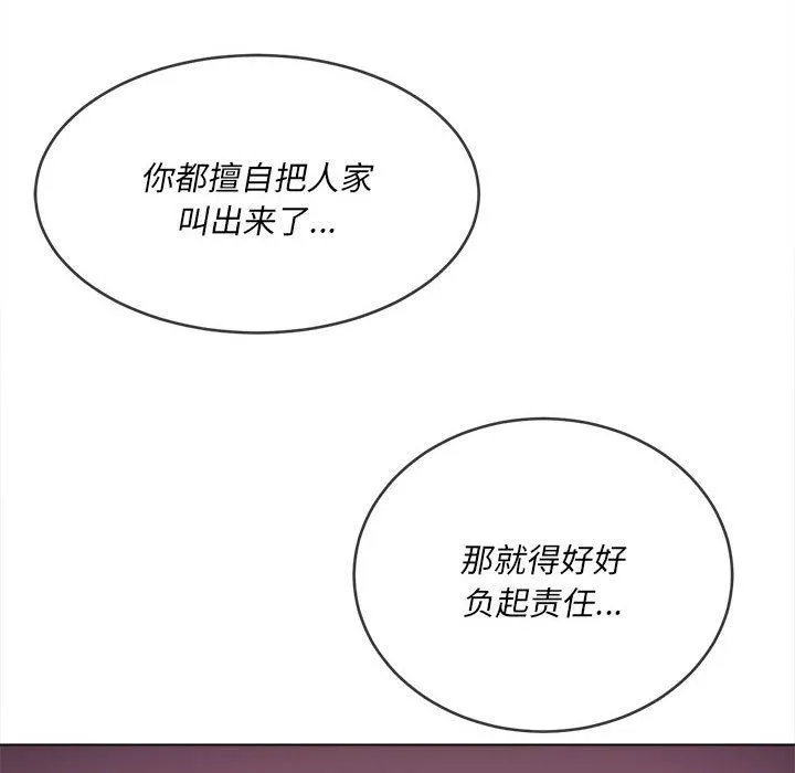 难缠小恶女 - 第136话 - page 166