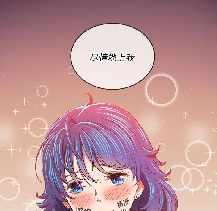 难缠小恶女 - 第136话 - page 167